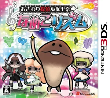 Osawari Tantei Ozawa Rina Nameko Rhythm (Japan) box cover front